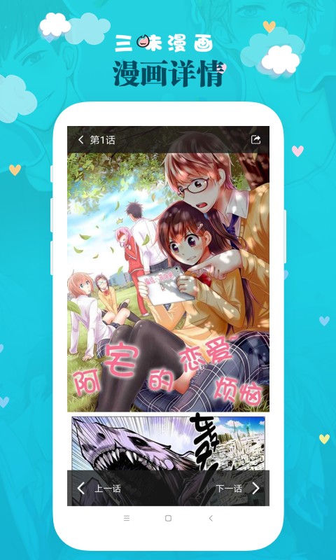 三昧漫画最新版  v2.5.2图3