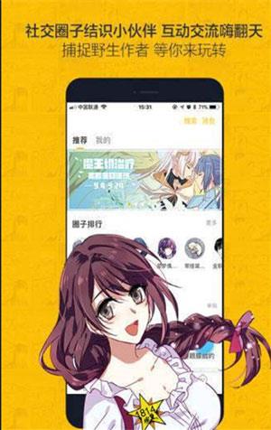 韩漫大全破解版  v2.0图3