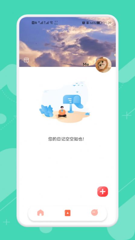 旅行大玩家  v1.1图1