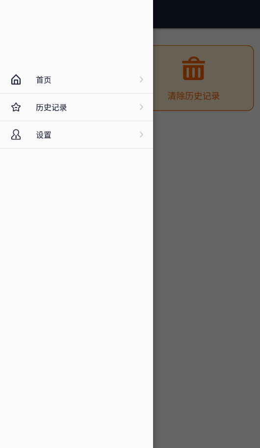 红豆记事本  v3.0图2