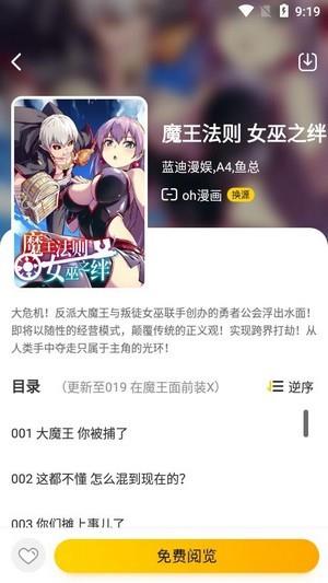 绵羊漫画免费版  v1.45图3