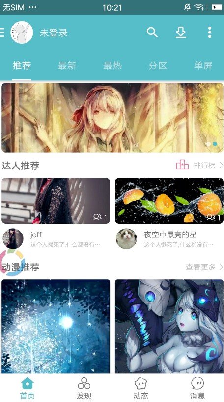 酷壁  v1.0.4图1