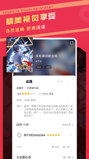 漫画驿站绿化版  v2.1.2图1