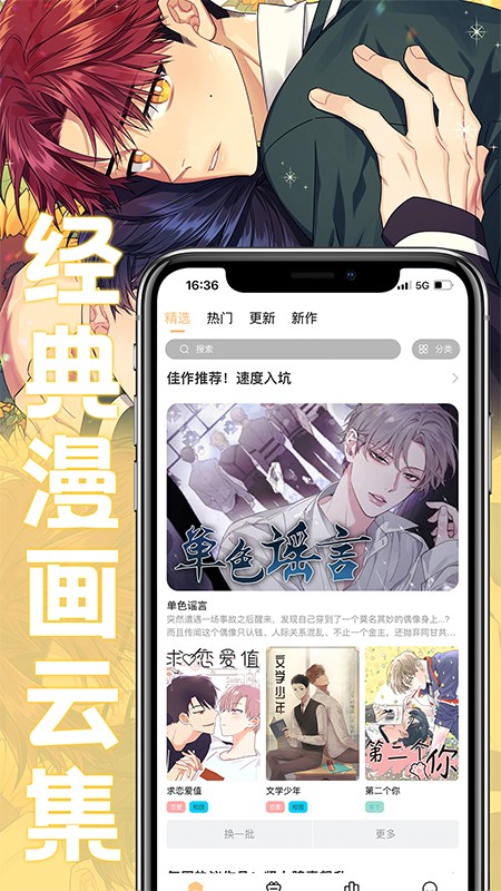 薯条漫画手机版  v1.0.9图2