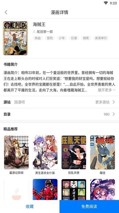 火星漫画手机版  v1.0.50图1