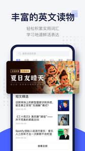 每日英语阅读  v9.8.4图3