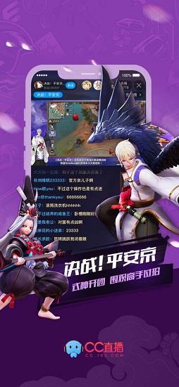 网易CC直播手机版  v3.9.84图1