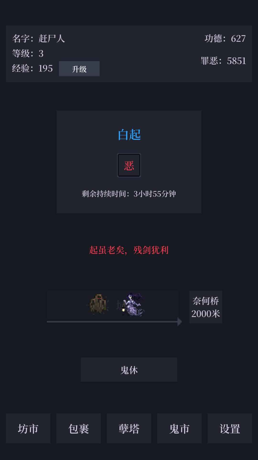 善恶启示录  v1.0图1