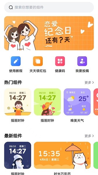 时光小组件最新版  v1.1.3图2