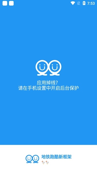 冷颜国体新框架2.3版本  v9.2.1图1