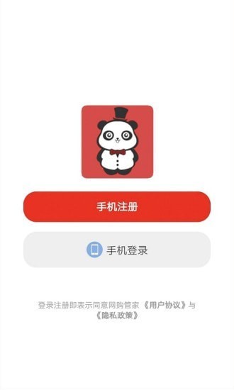 网购管家  v7.9.9图2