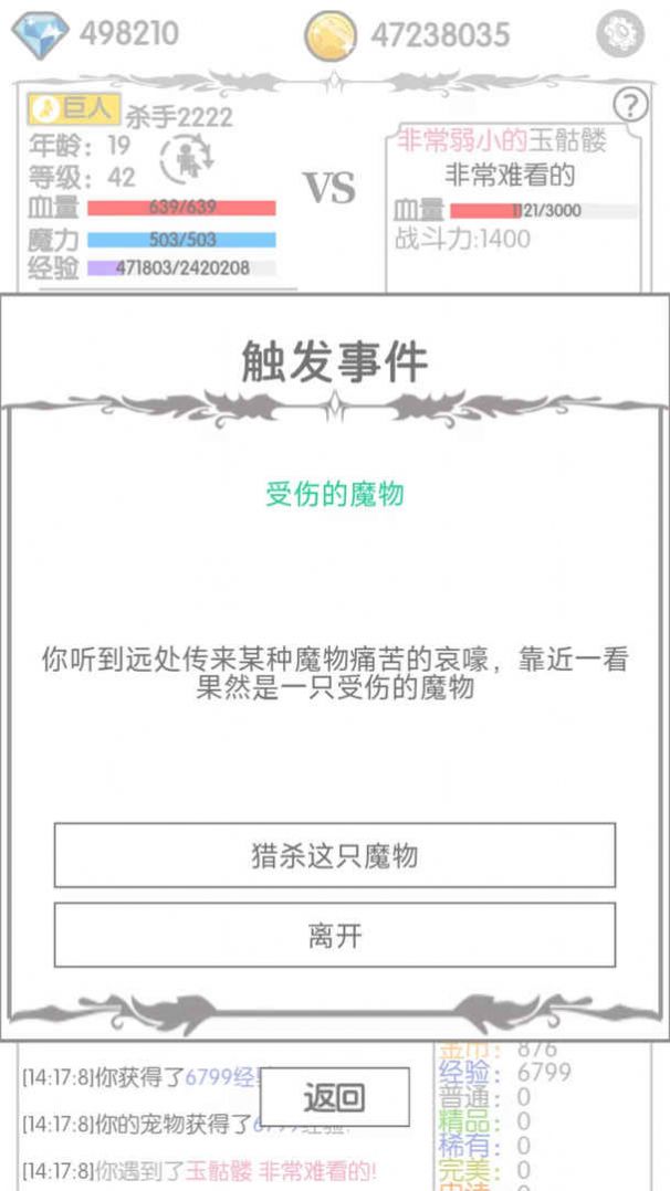 战斗无止境  v1.0图2