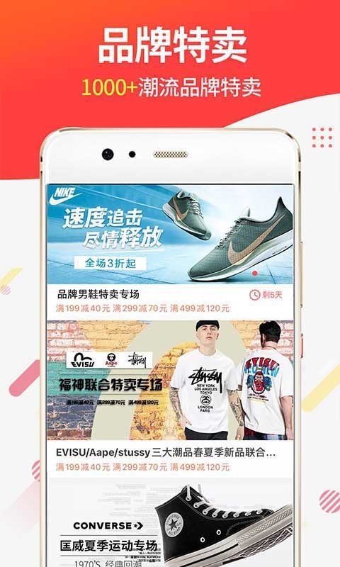 正飞商城  v5.2.1图1