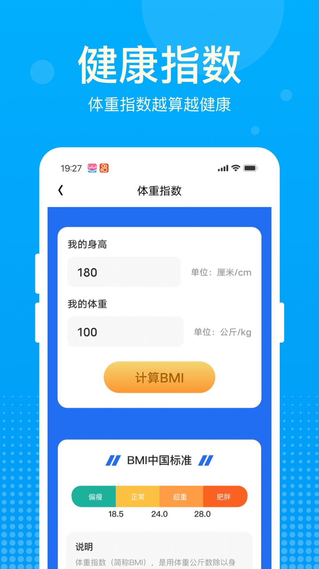 好运计步宝  v1.0.2图3