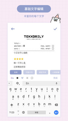 toxx  v1.2.7图1