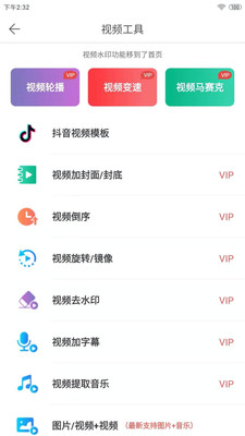 微商水印Pro  v5.2.94图2