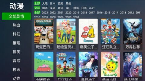 电视mao动漫  v1.0.1图2