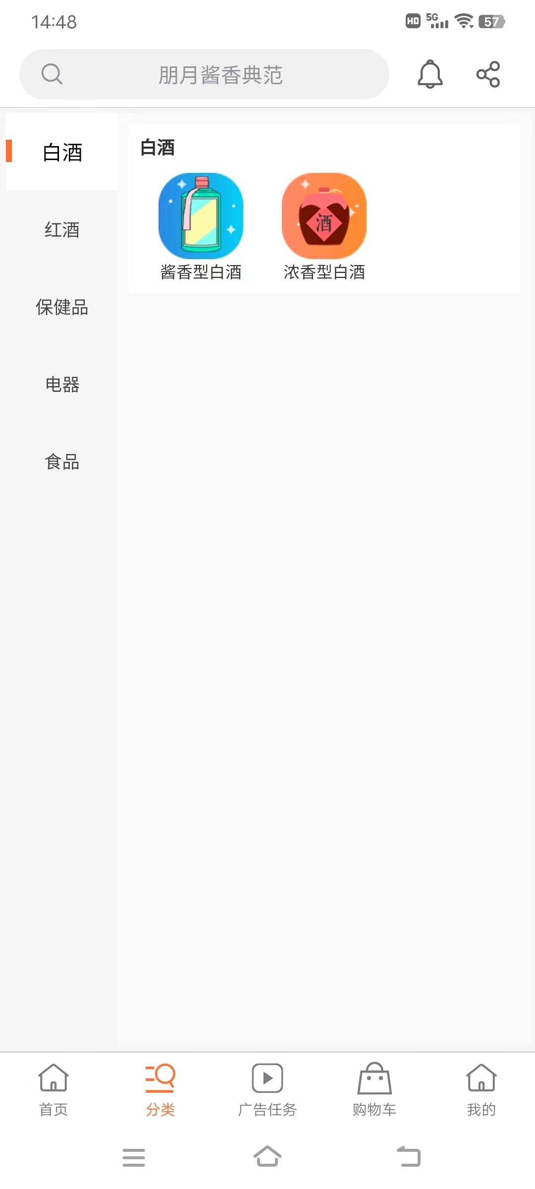 朋月同辉  v1.1.1图3