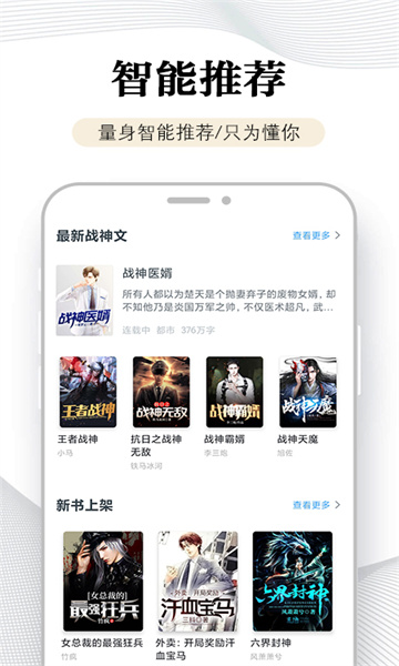 石头阅读破解版  v9.6图2