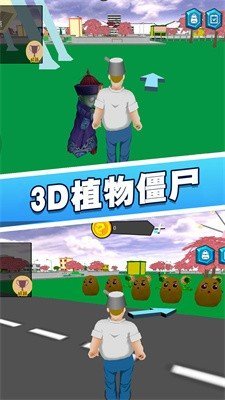 花园植物战争3D  v1.0.2图2