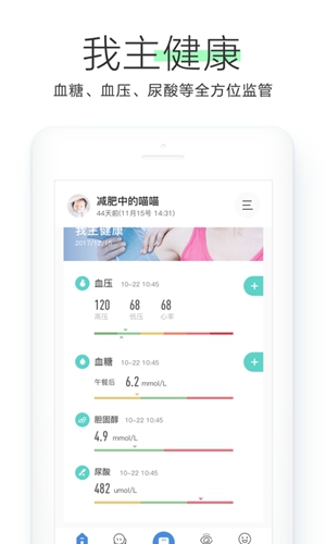 okok健康  v3.5.6.4图2