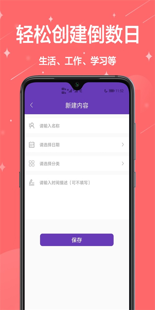 倒计时起始日  v1.0.0图3