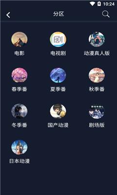 ZzzFun动漫网破解版  v2.0图2