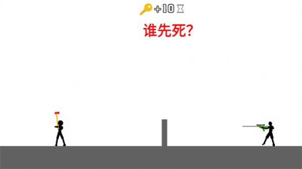 火柴人情侣大作战  v1.3.6图1