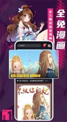 免费无遮挡H漫未删减版  v2.0图3