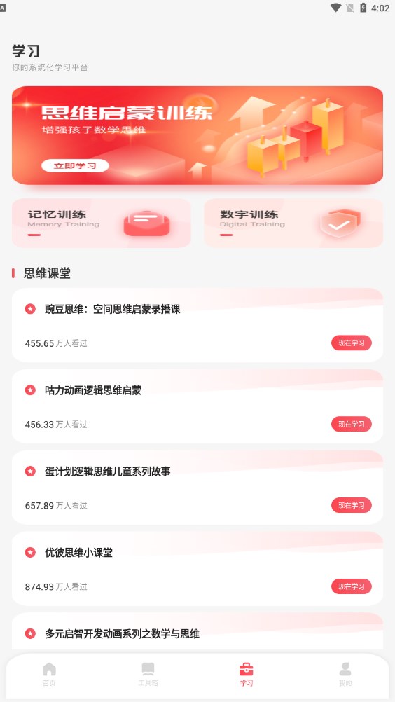 小盒子课堂  v2.6.1图2