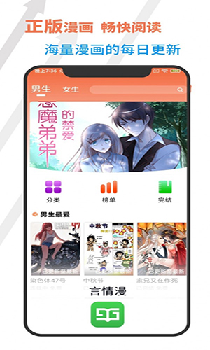 言情漫  v1.0.0图3