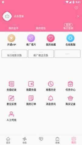 b次元3.4.0破解版免费27M  v5.03.00图2