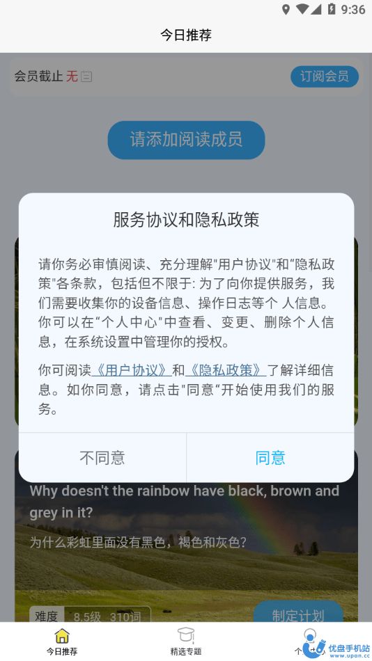 无类阅读  v1.1.1图3