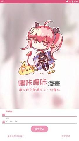 picACG哔咔漫画登陆