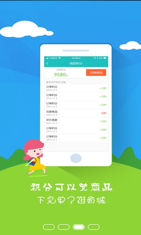 邻街外卖  v1.0图2