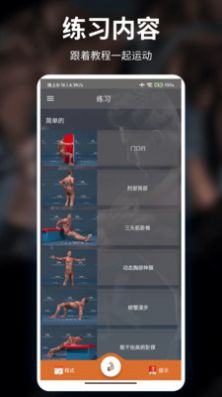 光粒运动  v1.0图1