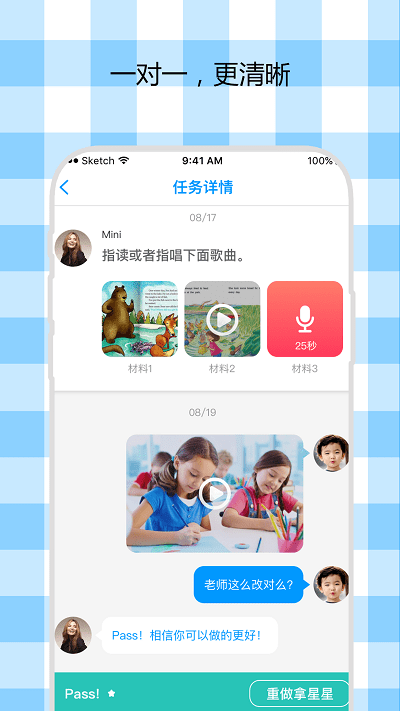 米妮英语  v4.0.1图3