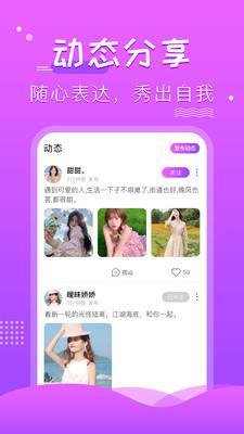 蔷薇聊天交友  v1.0.1图2