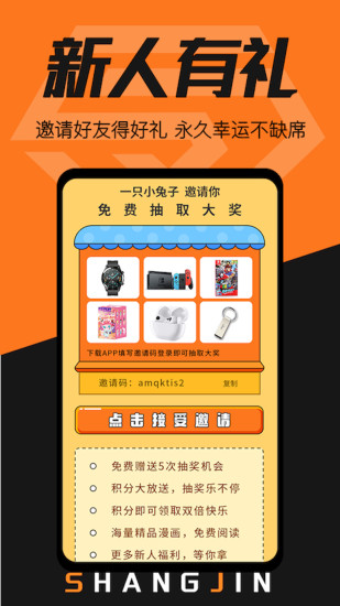 赏金漫画oppo版  v2.0.0图3