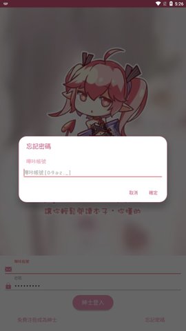 picACG哔咔漫画登陆  v2.2.1.2.3.3图3