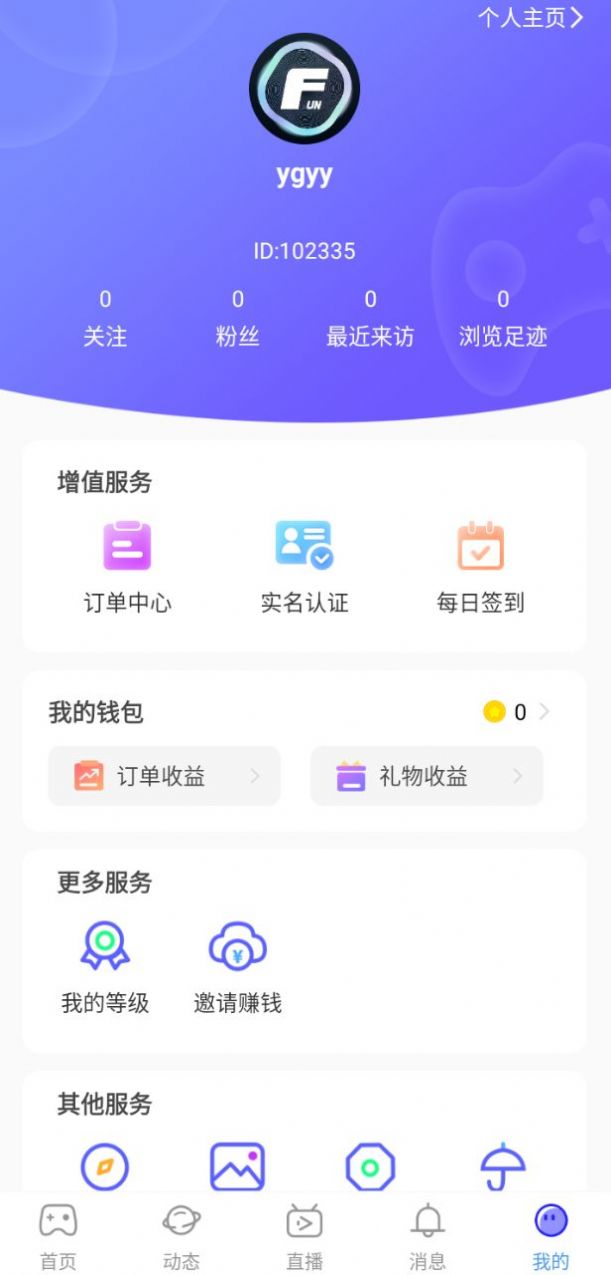 和和友圈  v1.0.1图2