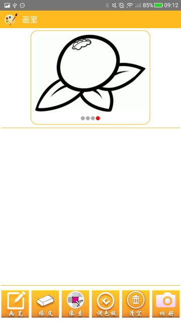 咔哒绘画  v1.2.4图2