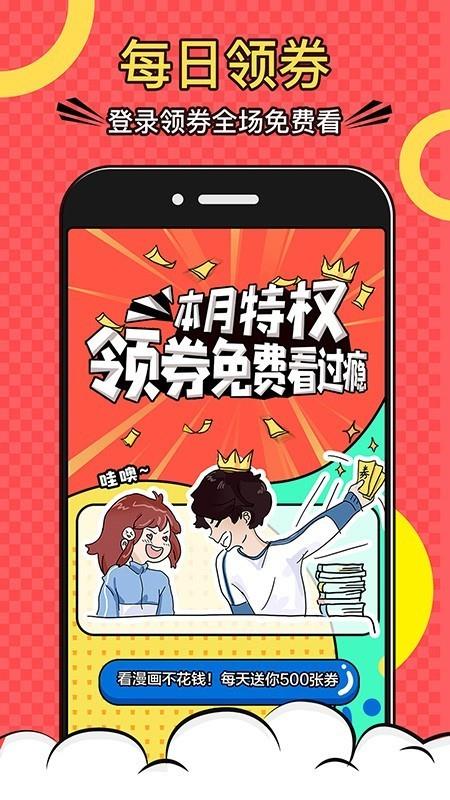 韩国的无码免费漫画破解版  v1.0图2