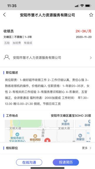 安阳人才网