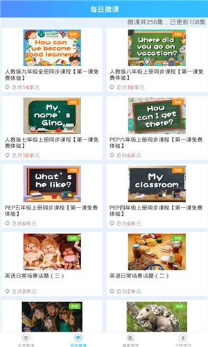 说说英语  v1.8.2图2