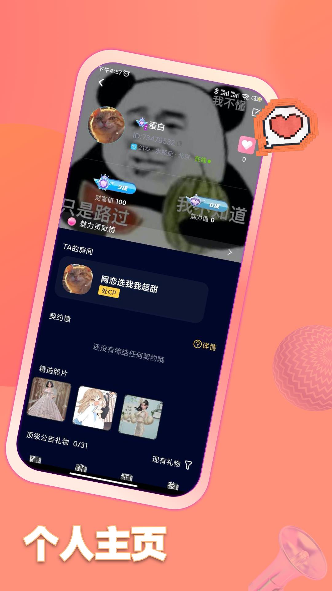 扩列鱼塘  v1.33.5图5