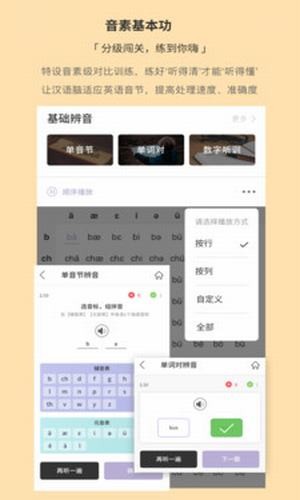 听典英语  v1.0.0图2