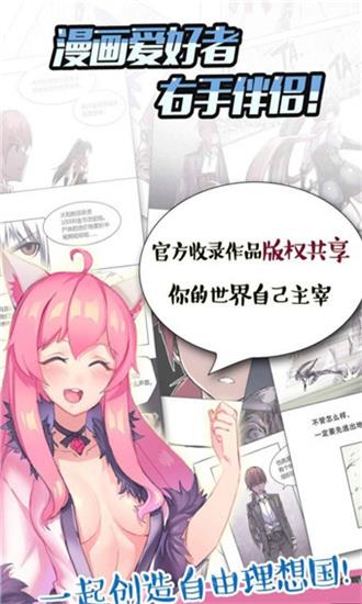 星漫漫画破解版  v1.0图3