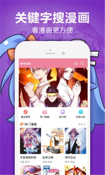 搜搜免费漫画会员版  v1.0.3图2