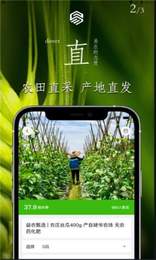 易农甄选  v1.0.3图1